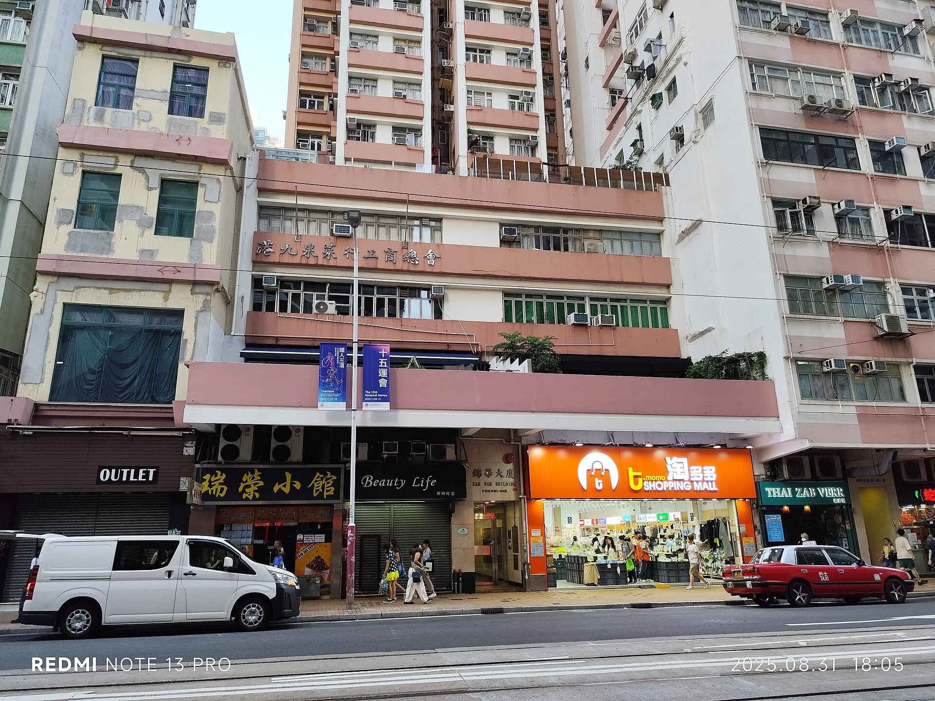 A Pinduoduo store in Hong Kong, 2025 (Wikimedia Commons, credit needed)