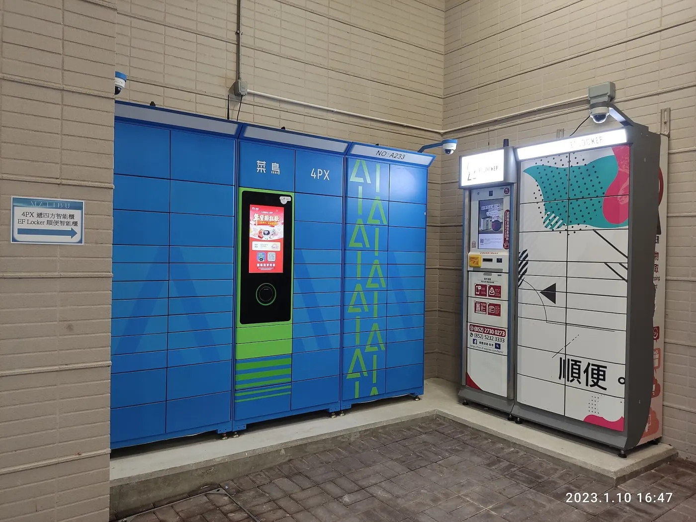 Cainiao smart lockers installation, Hong Kong, January 2023 (Wikimedia Commons, see Commons page)