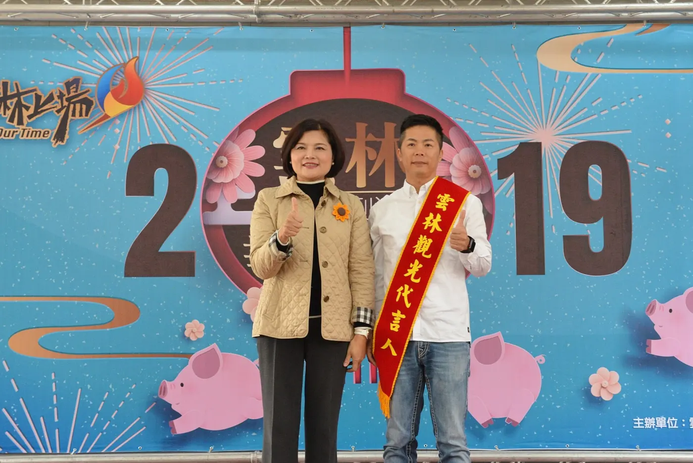 Kevin Lin with Chang Li‑shan on 22 January 2019 (Wikimedia Commons)