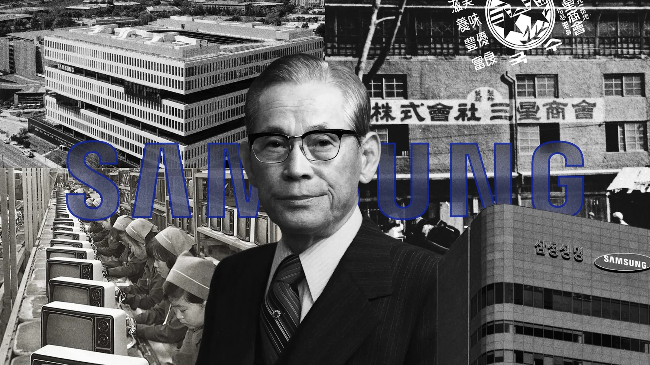 Lee portrait over a collage of Samsung buildings and an early storefront