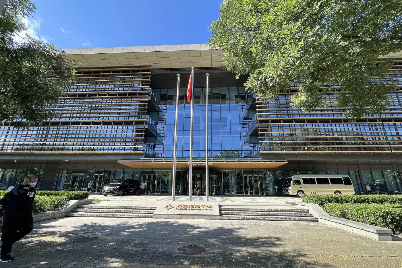 A ByteDance office building in Beijing (Wikimedia Commons, credit needed)