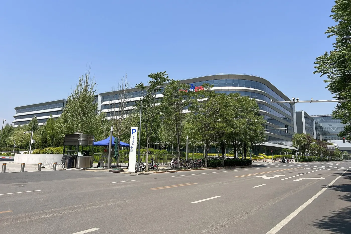 Baidu Technology Park in Beijing (Wikimedia Commons, credit needed)